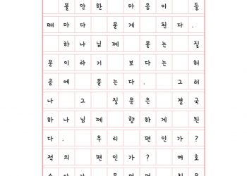 질문이 향하는 방향