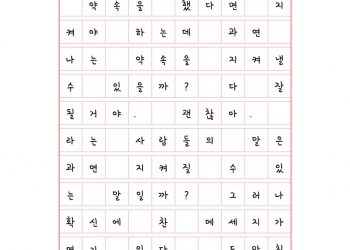 어디로 피해야 할까?