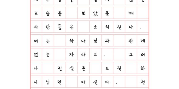 천만인이 에워쌀 때