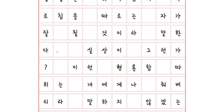 악인도 형통하지 않은가?