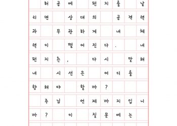 침묵하시는 기도