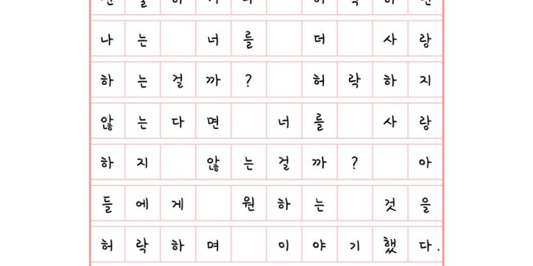 서로의 마음, 서로의 원함