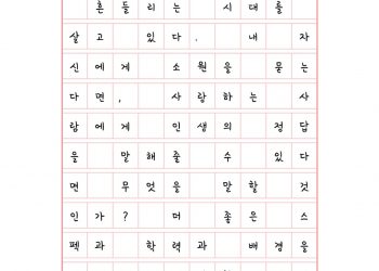 영원히 흔들리지 않을 방법