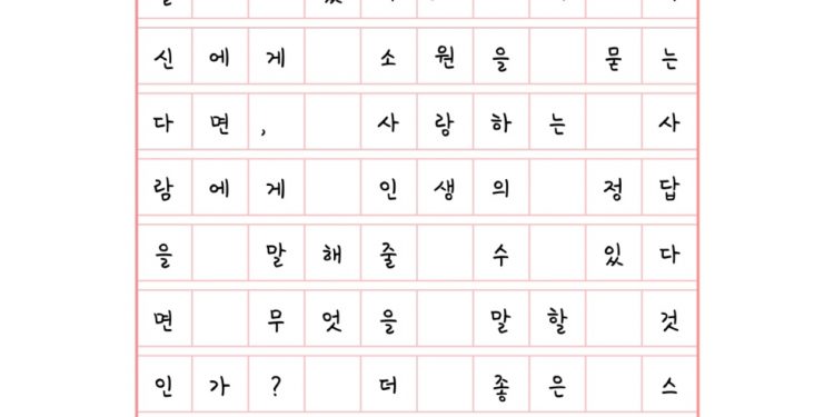 영원히 흔들리지 않을 방법