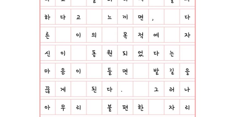 목숨을 바칠 사랑이 있다면