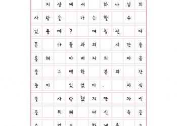 마지막이 마지막이 아닌 이유