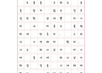 거절하거나 침묵하거나