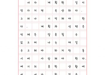 선택과 계획은 언제든지