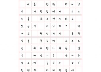 과소평가와 과대평가