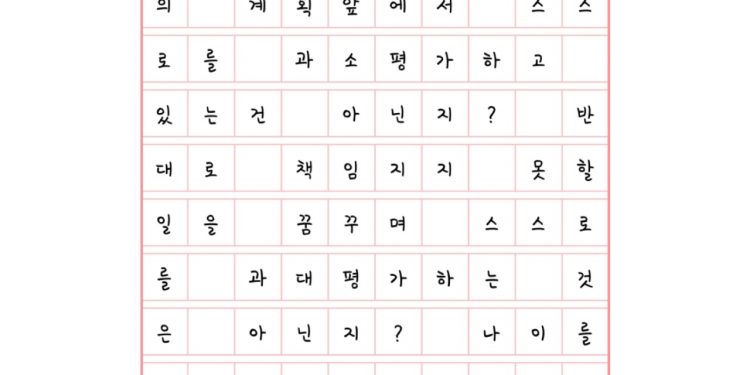 과소평가와 과대평가