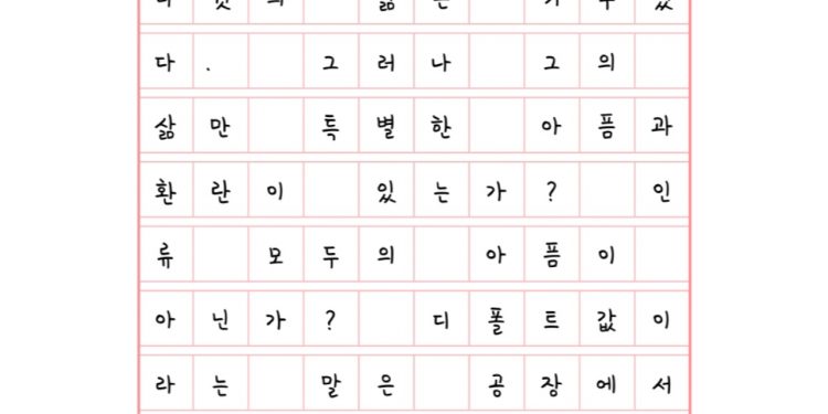 그의 삶만 기구한 게 아니라
