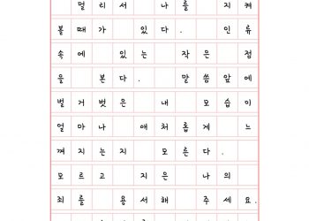 내가 나를 만날때마다