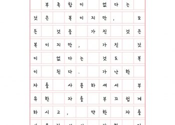 천국 같은 광야에서