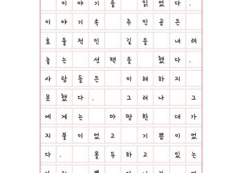 대가지불이 주는 기쁨