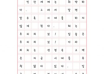 입술은 우리의 것