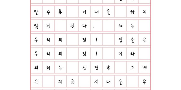 입술은 우리의 것