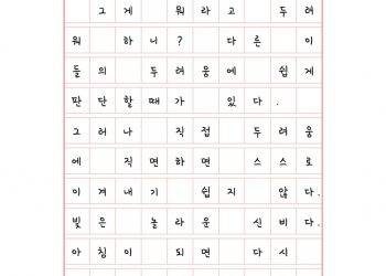 어둠을 밝히는 빛