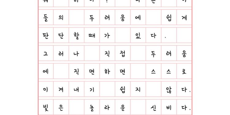 어둠을 밝히는 빛