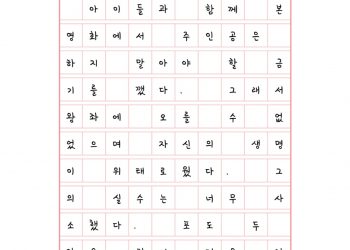 사소한 실수로 깨어진 인생