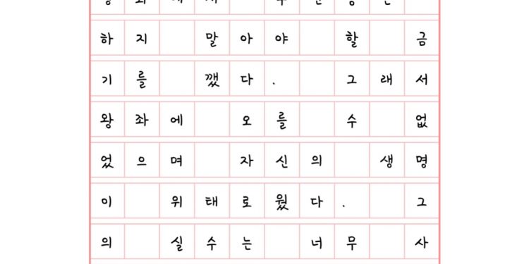 사소한 실수로 깨어진 인생