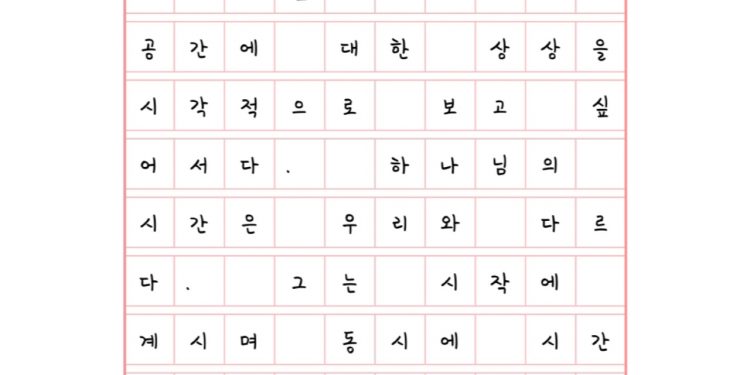시간과 공간의 끝에 서서