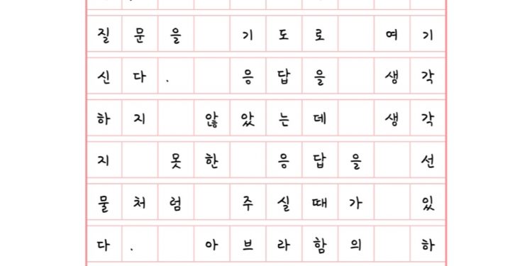 주님의 빛을, 은혜를