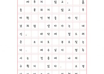 소경 바디매오처럼