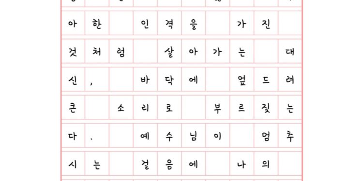 소경 바디매오처럼
