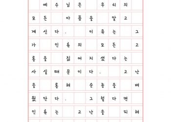 누구도 피할 수 없다