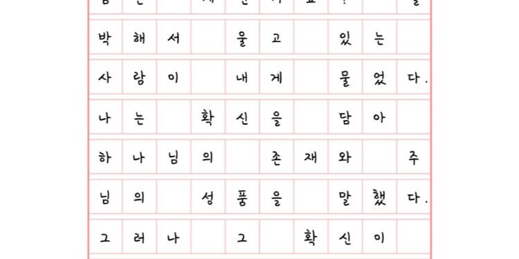 가능한, 확신에 찬 말