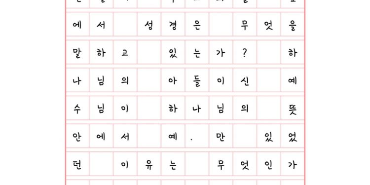 하나님은 믿을만한 분이신가