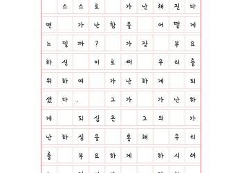 스스로 가난해 진다는 것