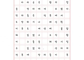 산자와 망자의 전투