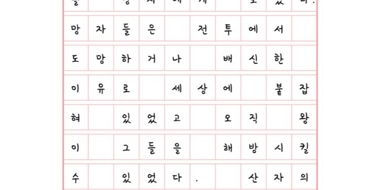 산자와 망자의 전투
