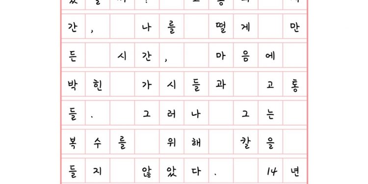 므낫세의 은혜를 주세요