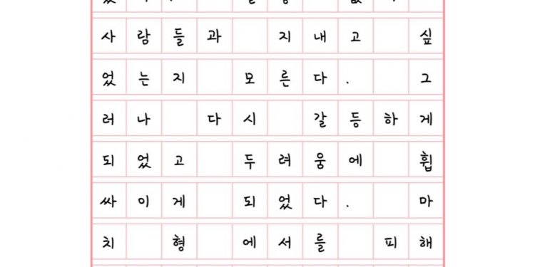 아무 갈등 없기를