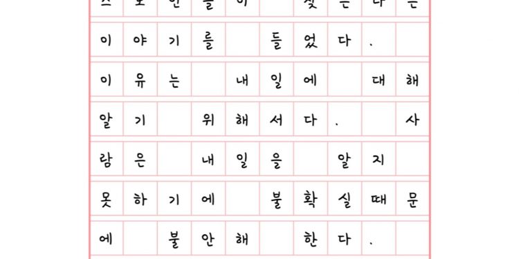 옥에서 보낸 시간