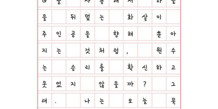 원수의 웃음앞에서