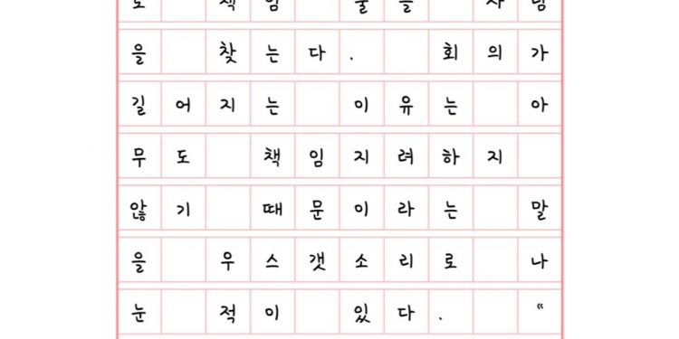 책임지겠다는 말