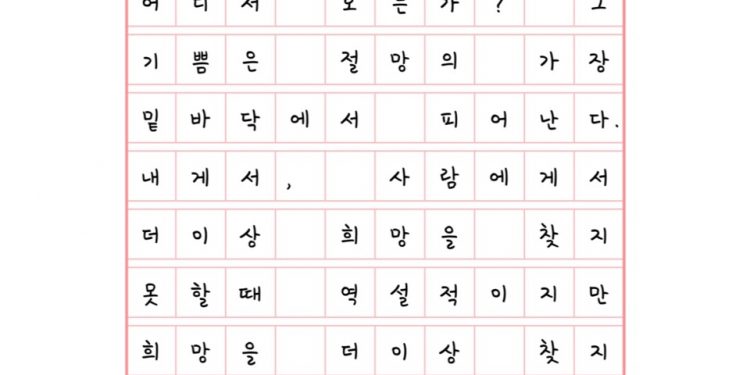 나는 어디서 기쁨을 얻는가
