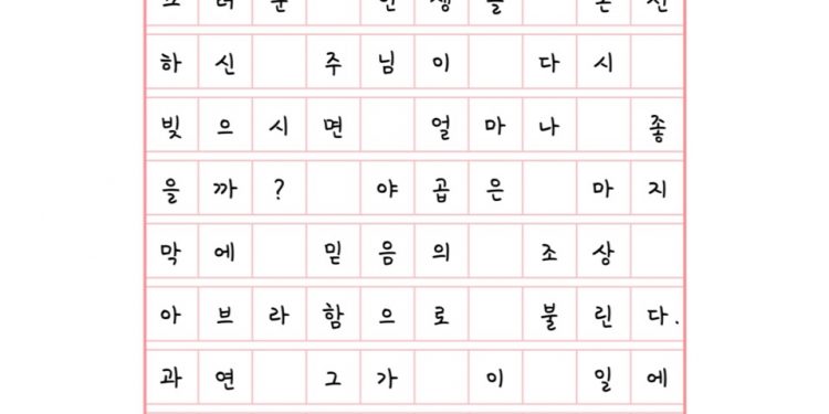 온전하지 못할지라도