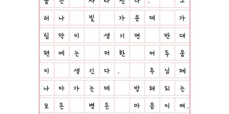 빛과 가림막
