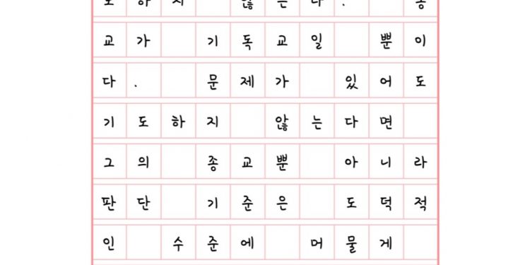 낭떠러지 앞에 서서