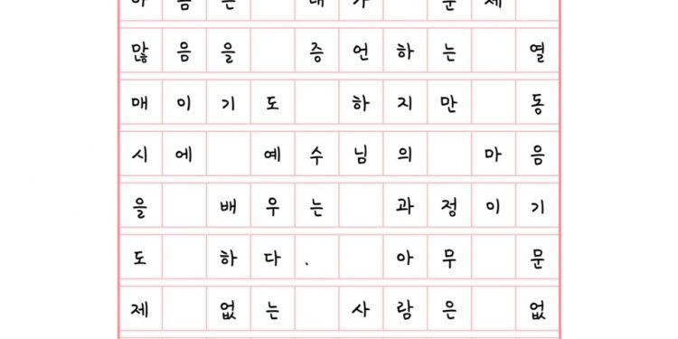 갈등 없이 예수님의 마음을 가질 수 없다