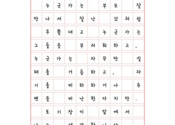 누군가는 부모 잘 만나서