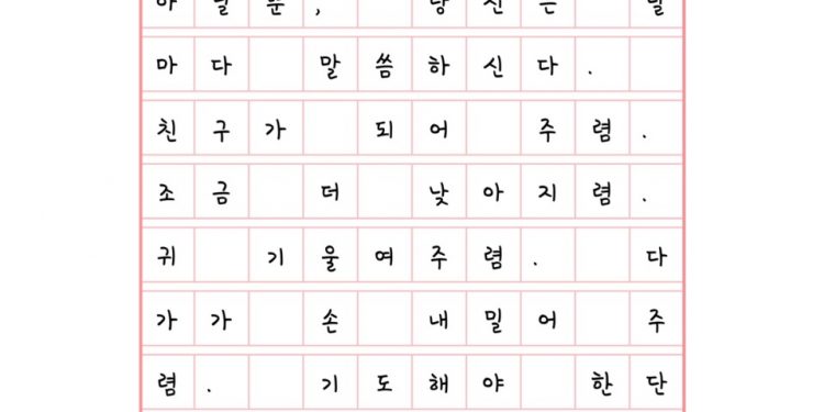 동산에서 기도하셨던 것처럼