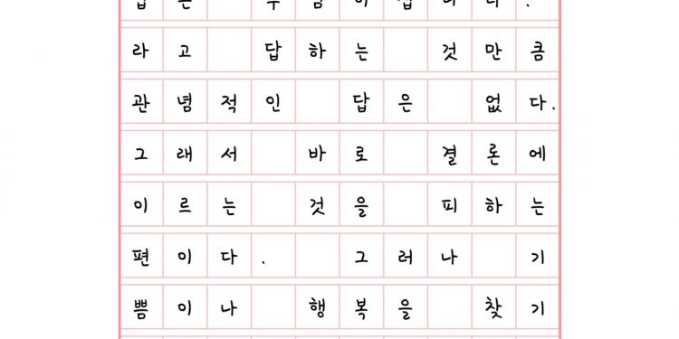 기쁨을 차지하려면