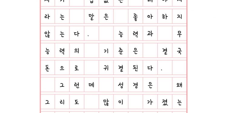 들으라 부한 자들아