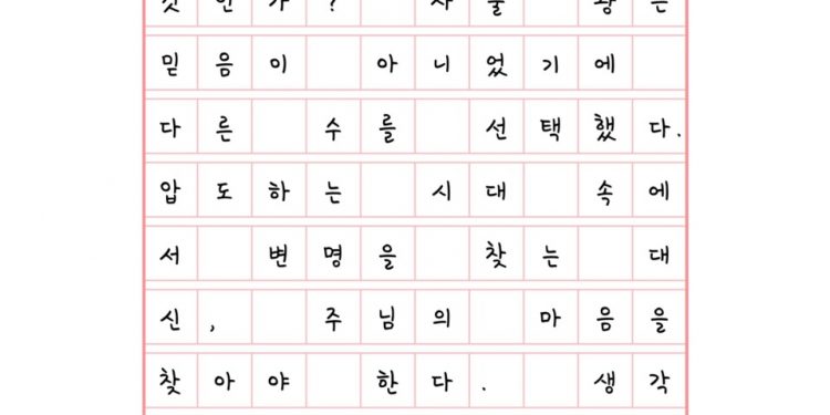 믿음이 아니었다면