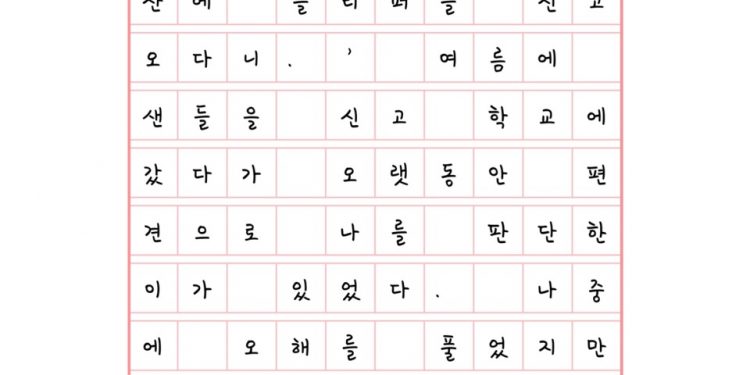 나의 규칙은 무엇이지?